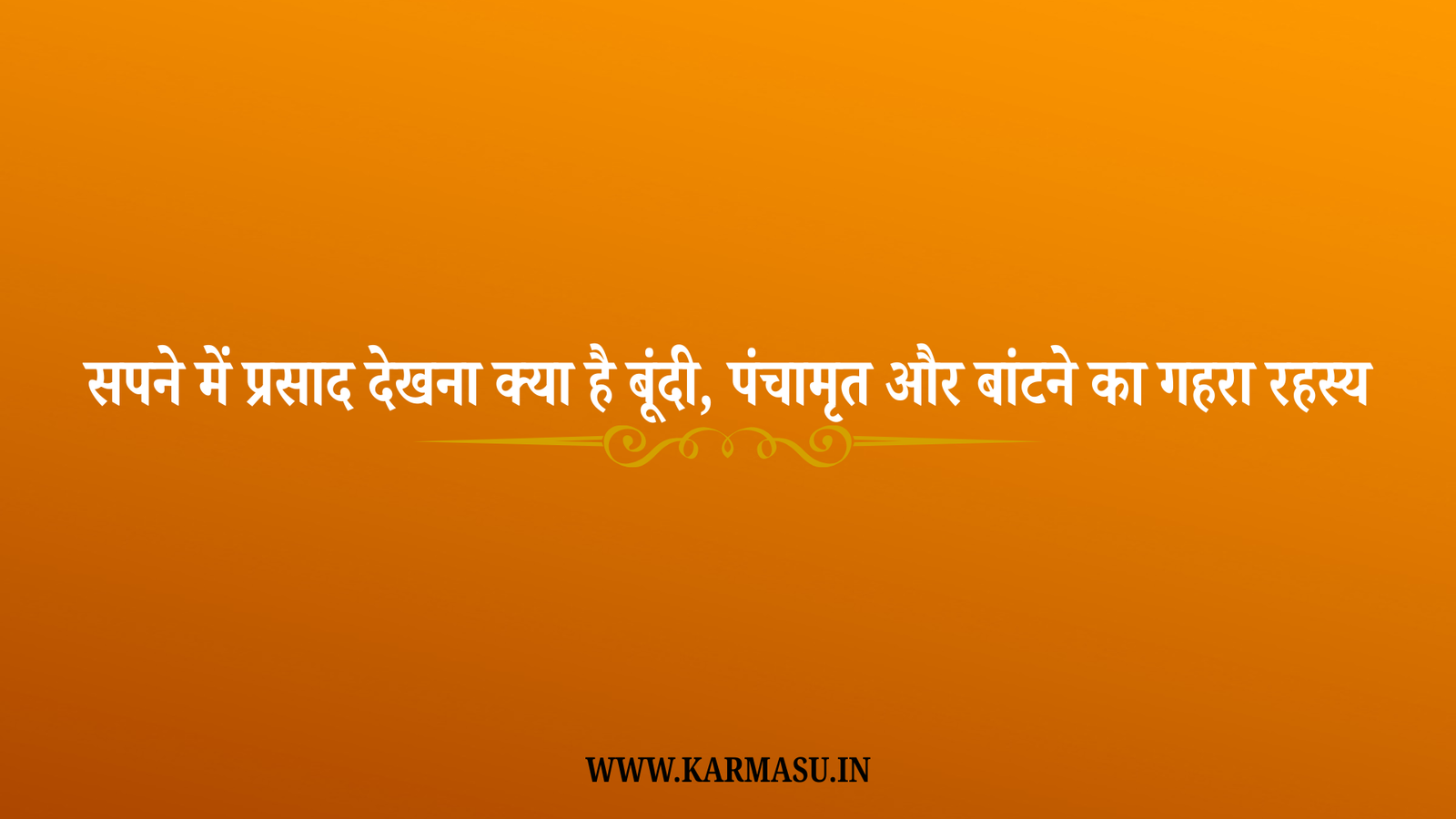 Prasad