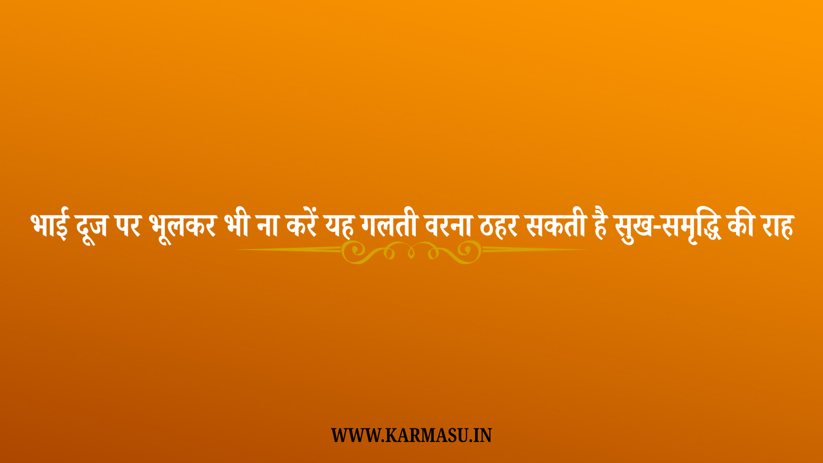 Bhai Dooj
