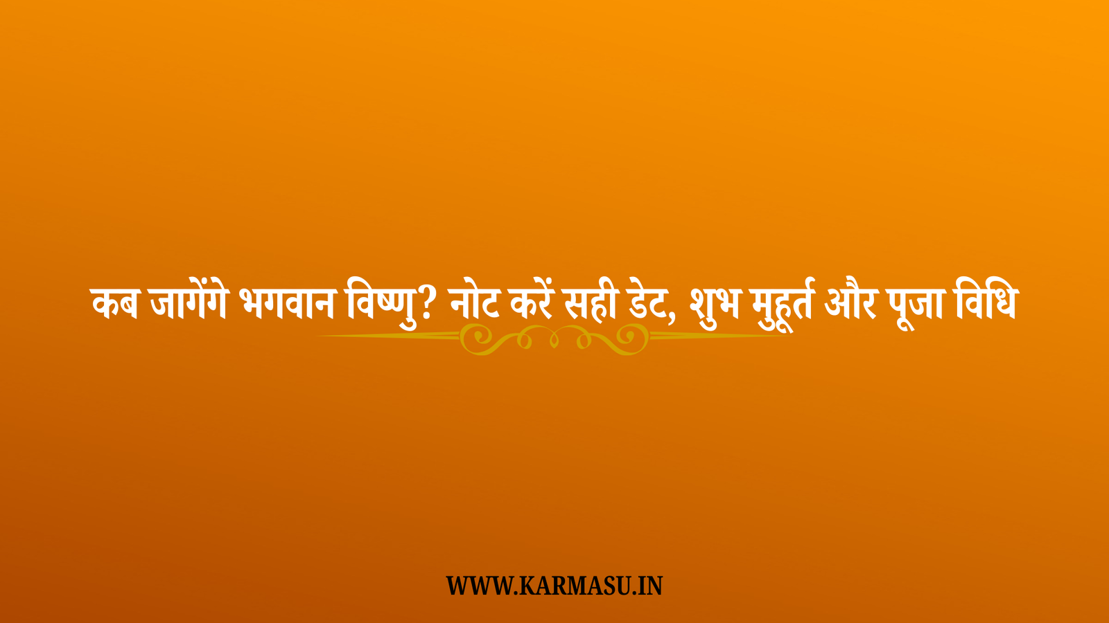 Devuthani Ekadashi