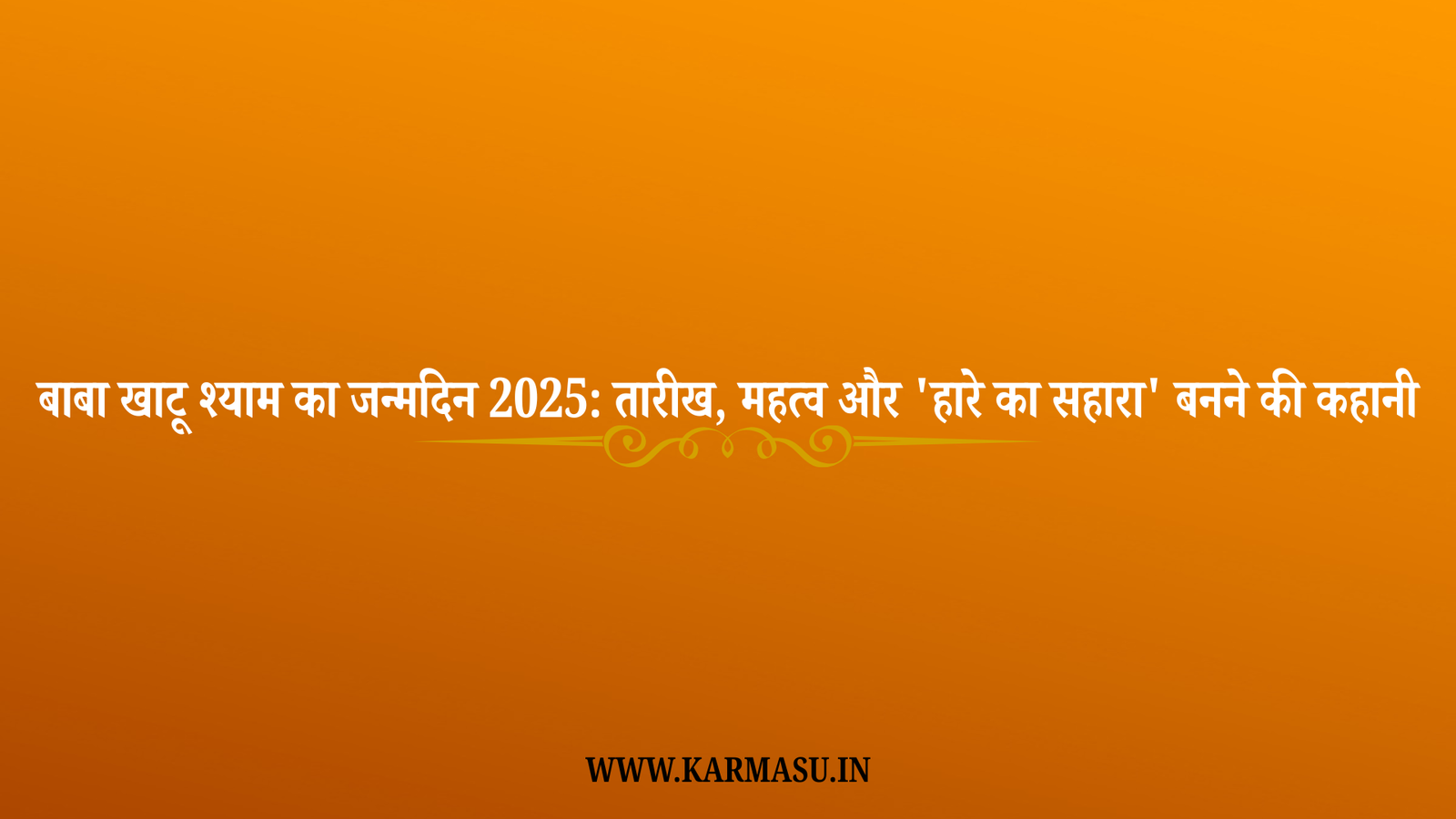 Khatu Shyam Birthday