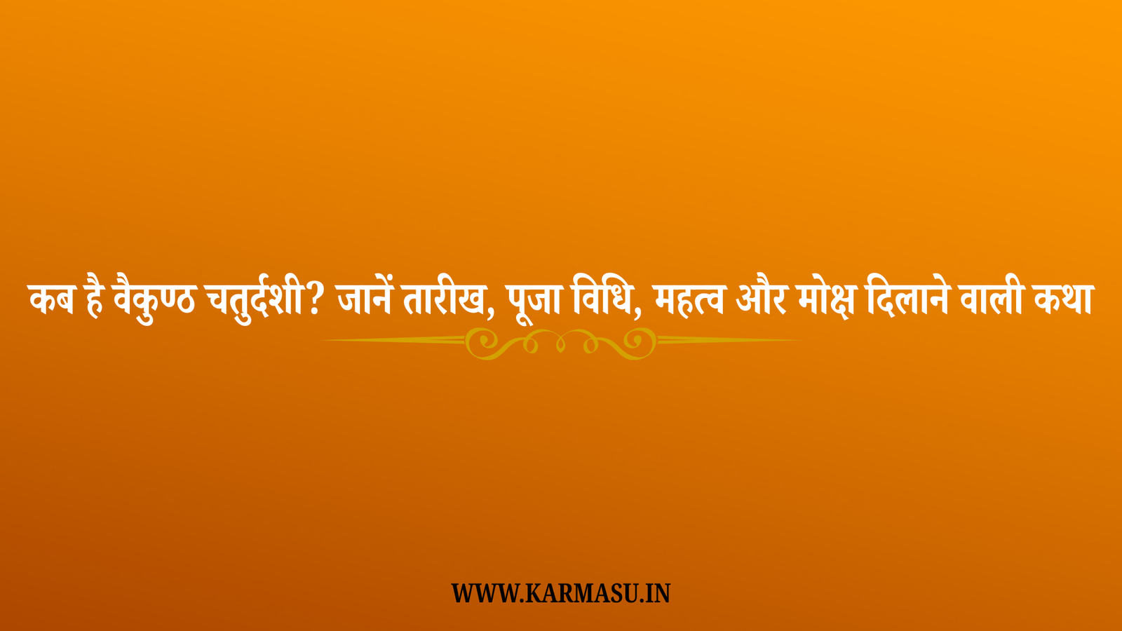 Vaikuntha Chaturdashi