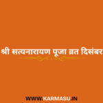 Satyanarayan Vrat