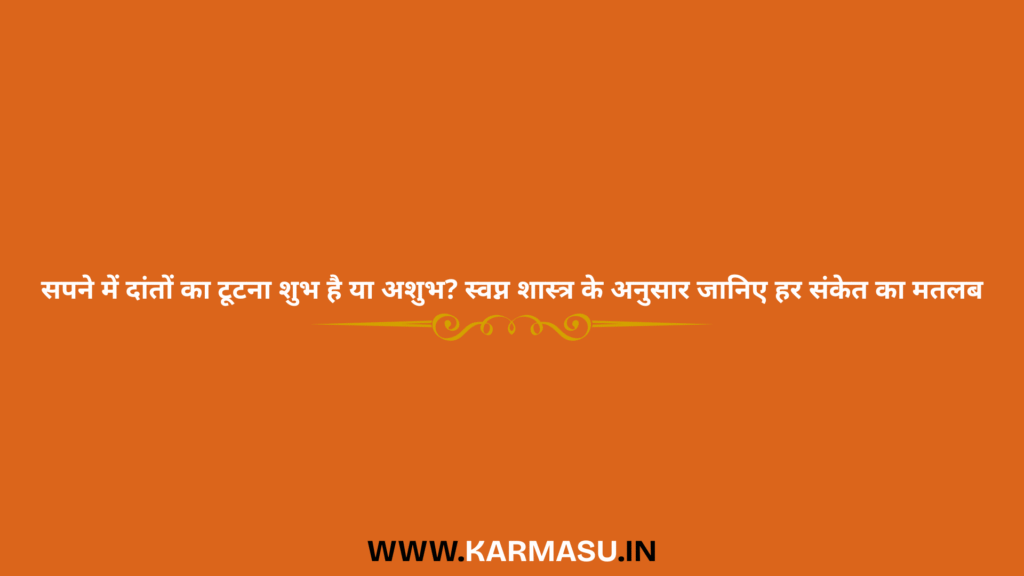 Dream Interpretation