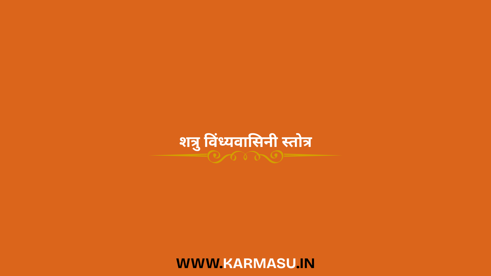 Shatru Vindhyavasini Stotra