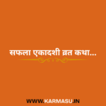 Vrat Katha
