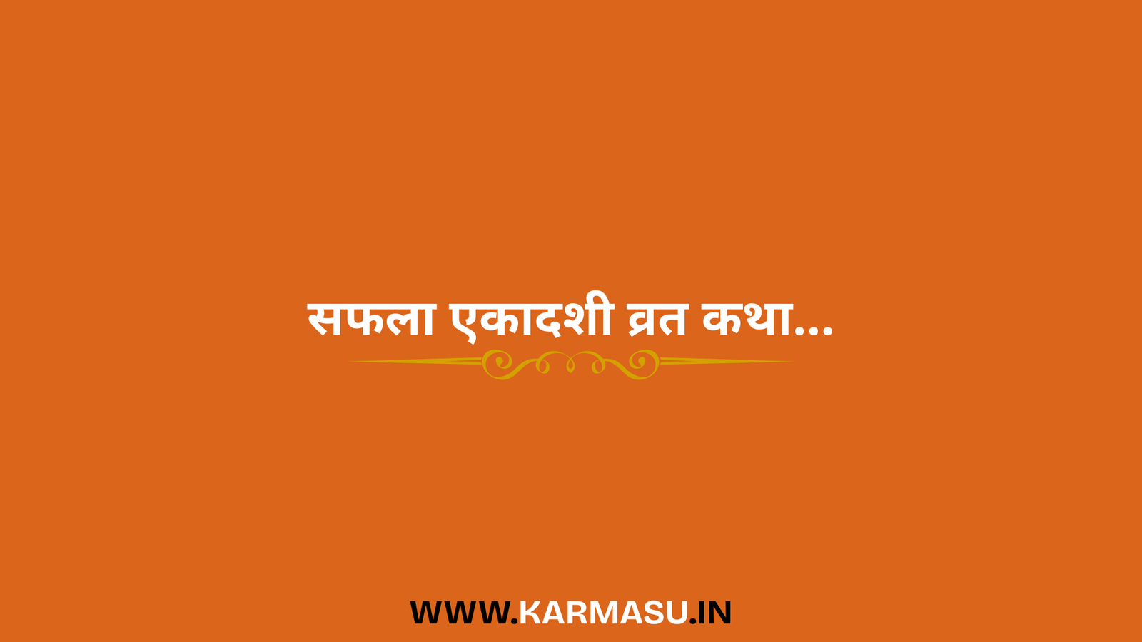 Saphala Ekadashi Vrat Katha: सफला एकादशी व्रत कथा….