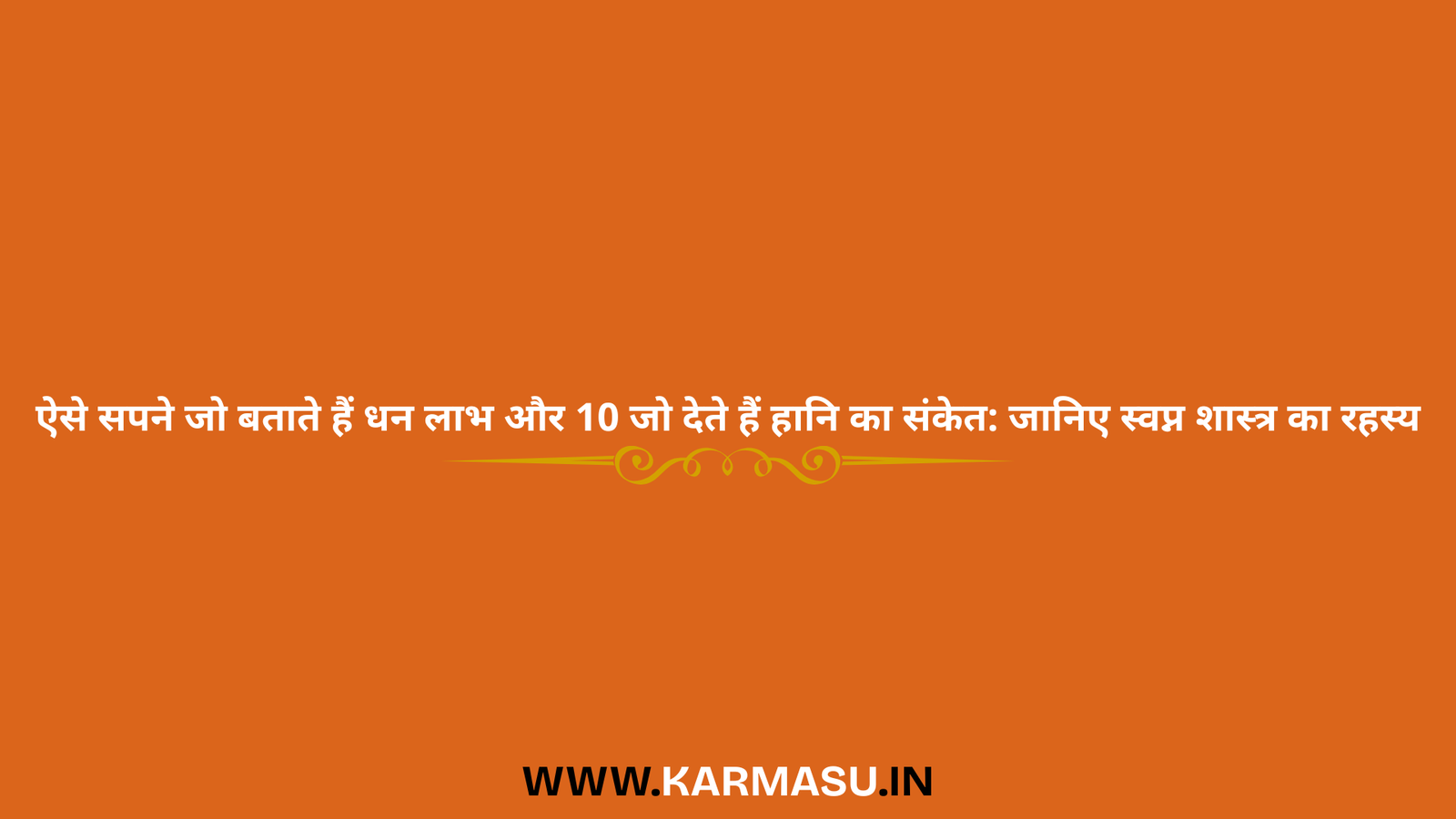 Dreams of Money: 10 ऐसे सपने जो बताते हैं धन लाभ और 10 जो देते हैं हानि का संकेत: जानिए स्वप्न शास्त्र का रहस्य….