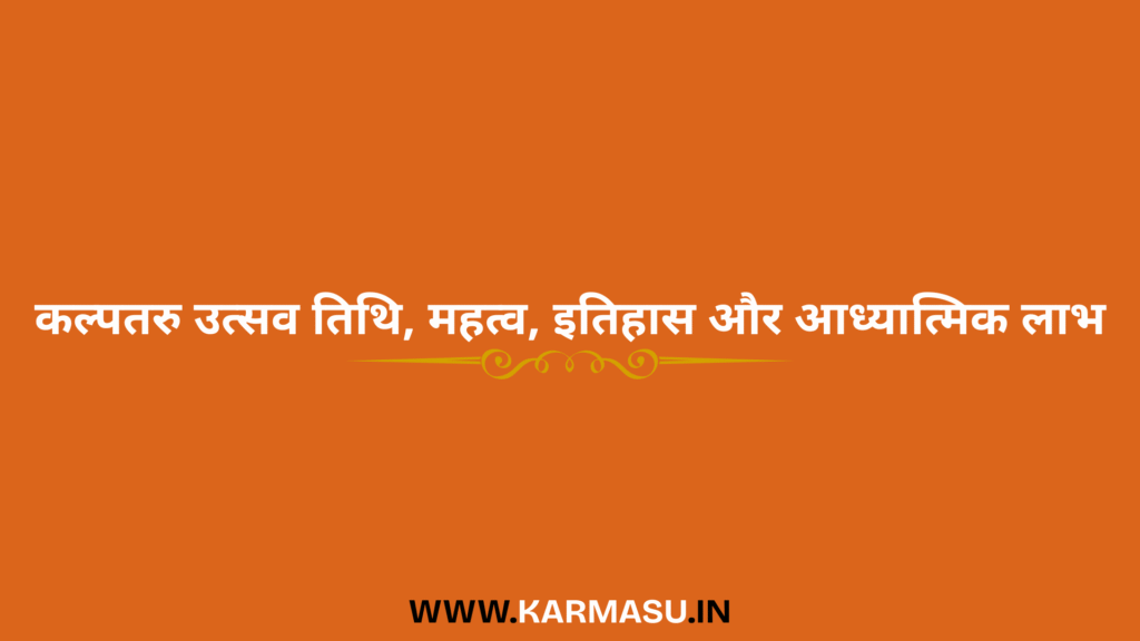 Kalpataru Utsav 2026