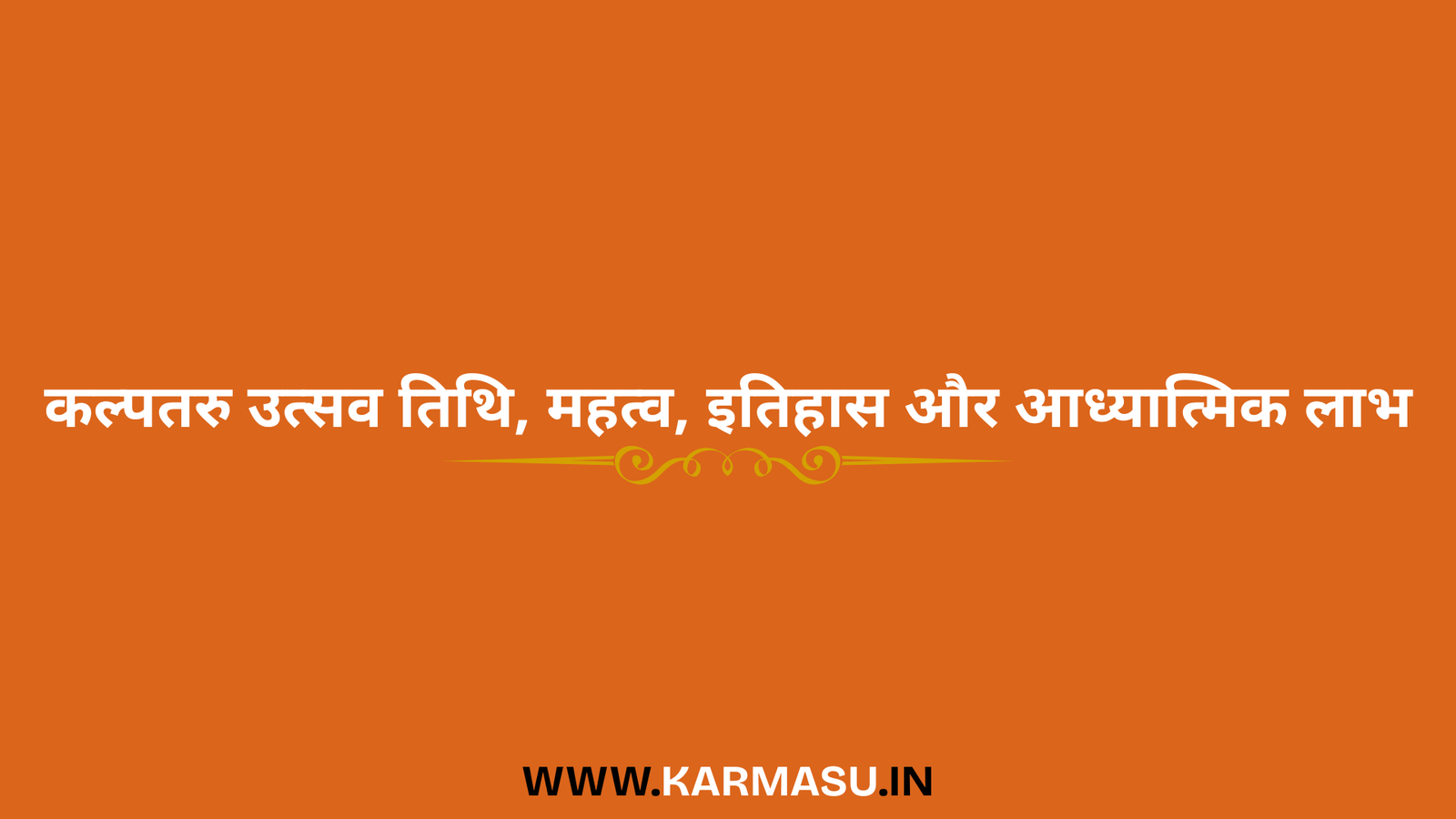 Kalpataru Utsav 2026