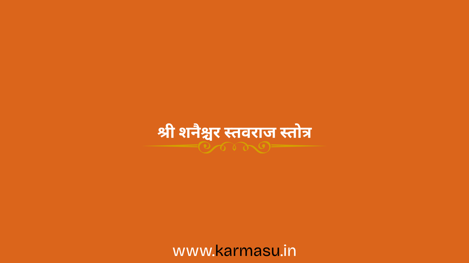 Shanishchar Stavraj Stotra