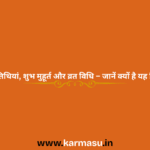 Angarki Chaturthi 2026