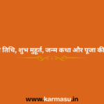 Narmada Jayanti 2026