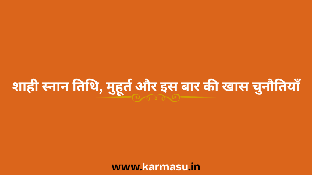 Gangasagar Mela 2026