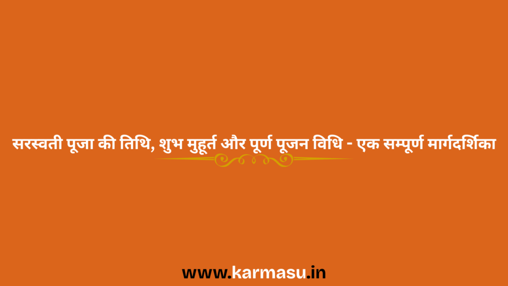 Vasant Panchami 2026