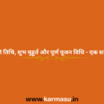 Vasant Panchami 2026