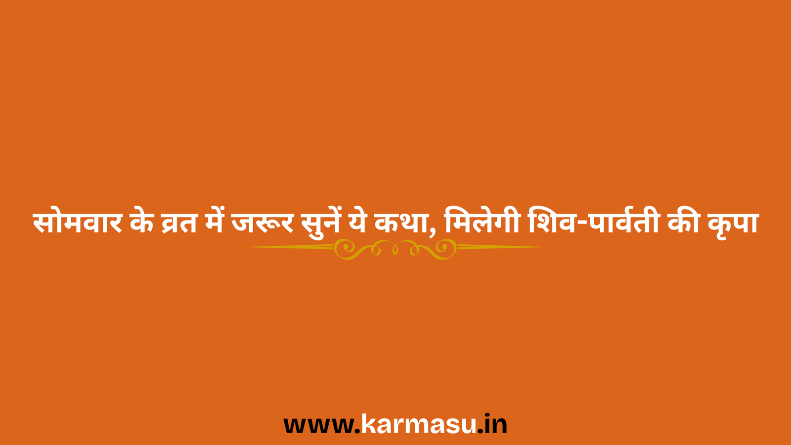 Somvar Vrat Katha