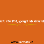 Bhishma Ashtami 2026