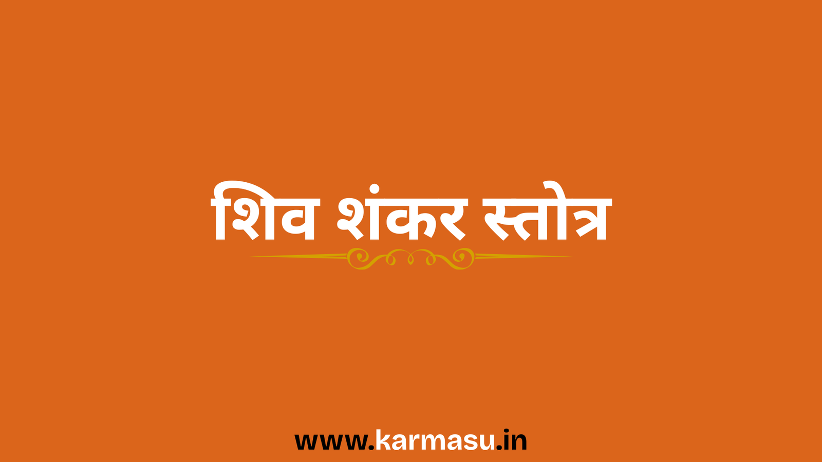 Shiva Shankara Stotram