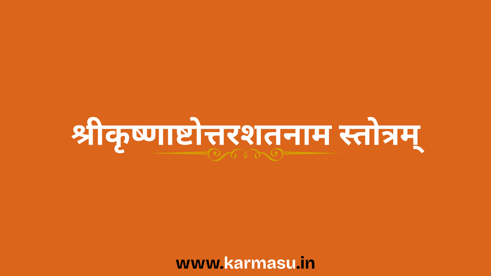 Ashtottar Shatnam Stotram