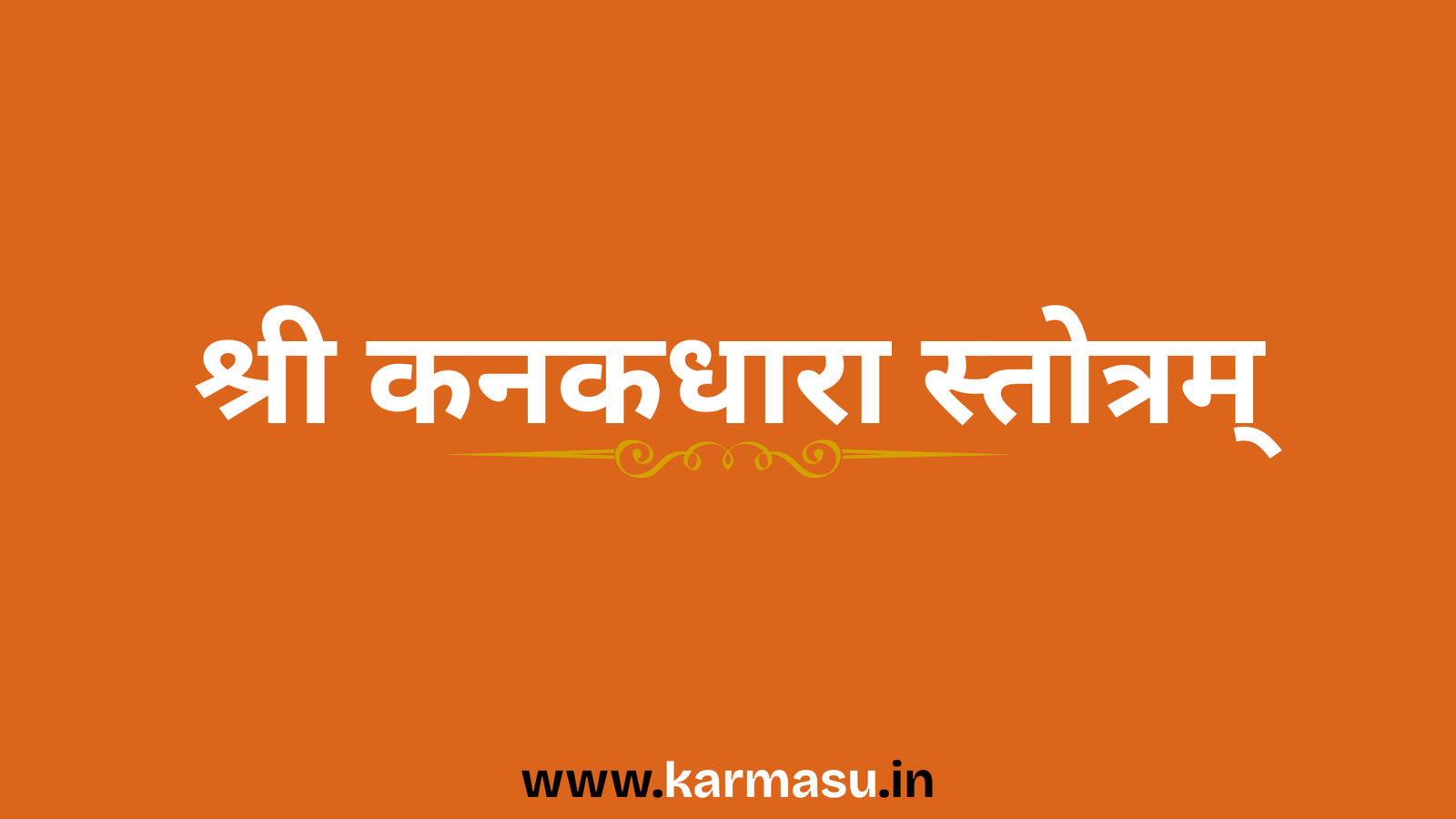 Shree Kanakdhara Stotram:श्री कनकधारा स्तोत्रम्