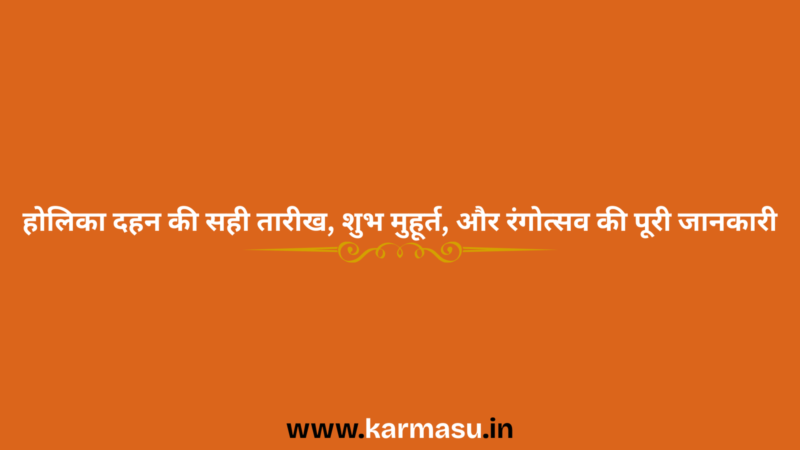Holi 2026