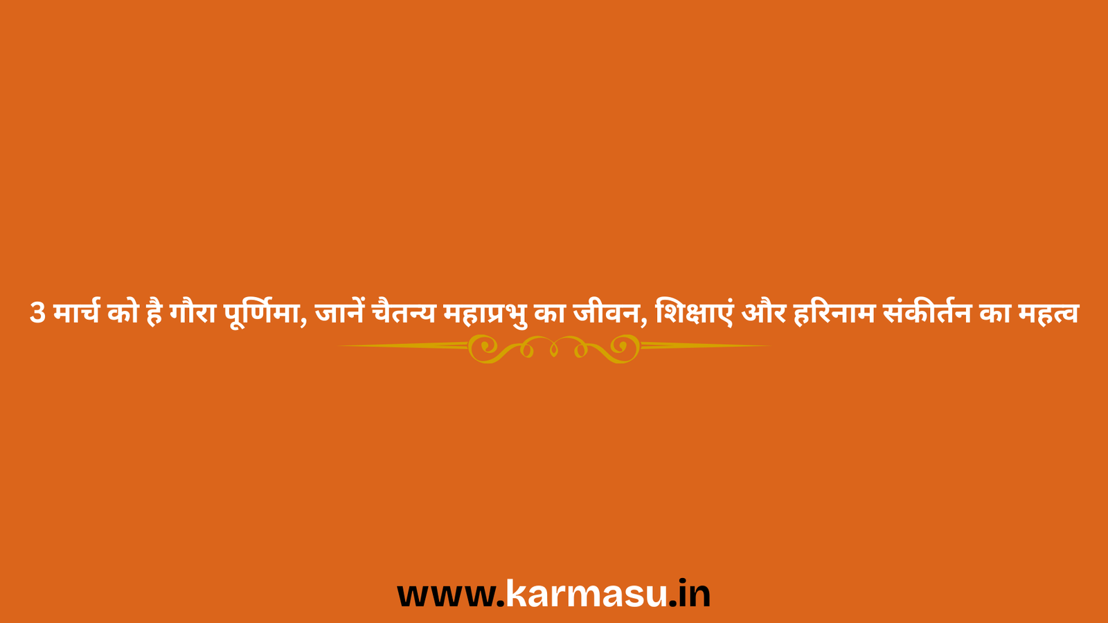 Chaitanya Mahaprabhu Jayanti