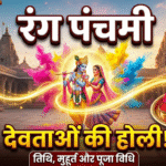 Rang Panchami 2026