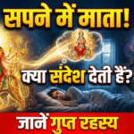 Navratri Dream Meaning