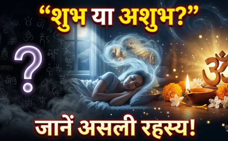  Monkey in Dream: जानिए इसका असली रहस्य, शुभ-अशुभ संकेत और बचने के अचूक उपाय….