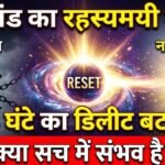 Papamochani Ekadashi 2026