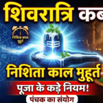 Masik Shivratri 2026