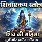 Shivashtakam Stotra