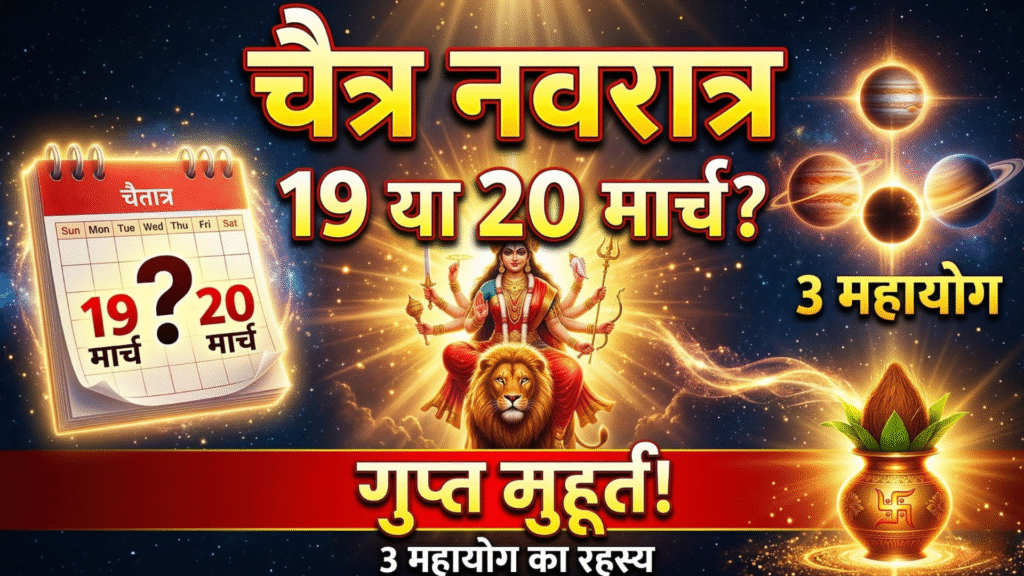 Chaitra Navratri 2026