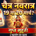Chaitra Navratri 2026