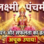 Lakshmi Panchami 2026