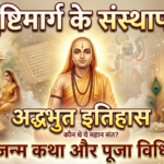 Vallabhacharya Jayanti