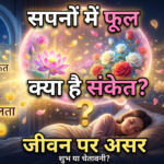 Murjhaye Phool Dekhna