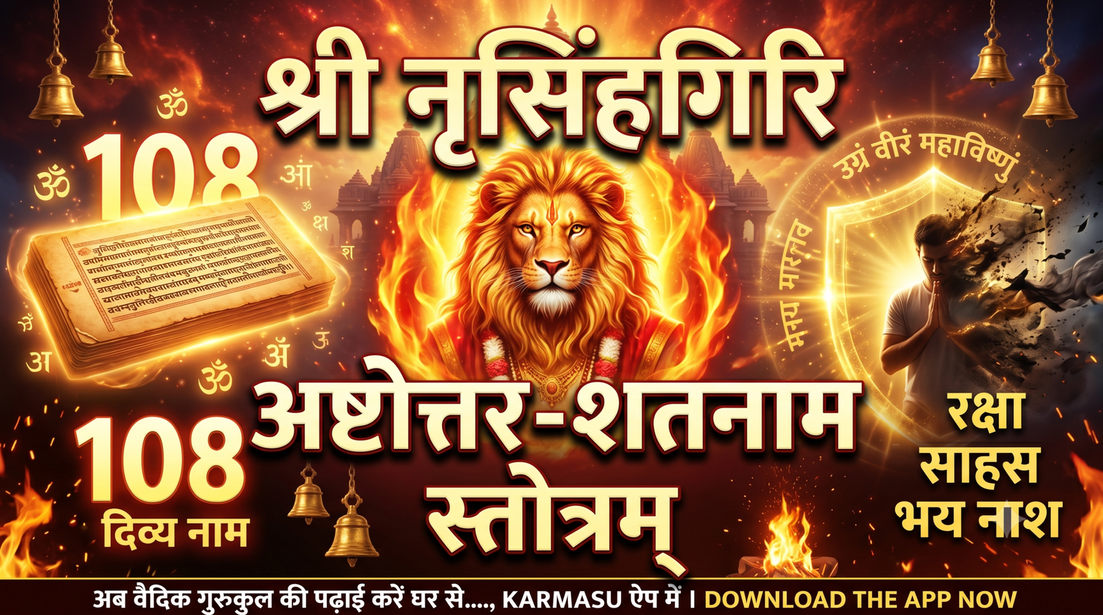 Shatanama Stotram