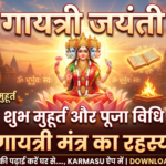 Gayatri Jayanti 2026