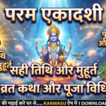 Parama Ekadashi 2026