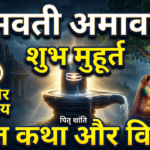 Surya Grahan