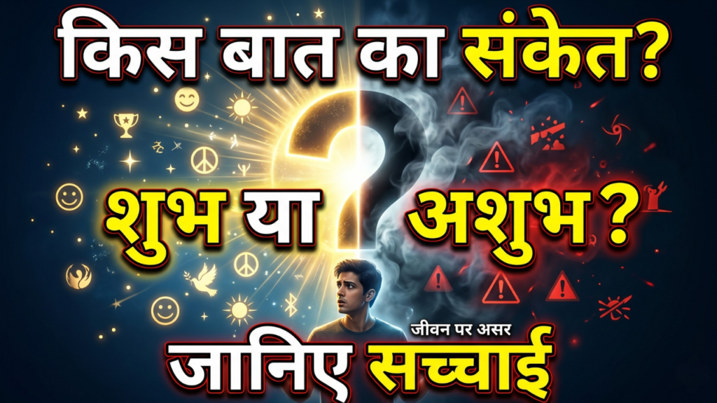 Aag Dekhna
