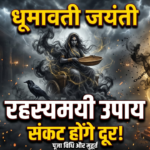 Dhumavati Jayanti