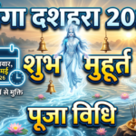 Ganga Dussehra 2026