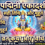 Padmini Ekadashi 2026