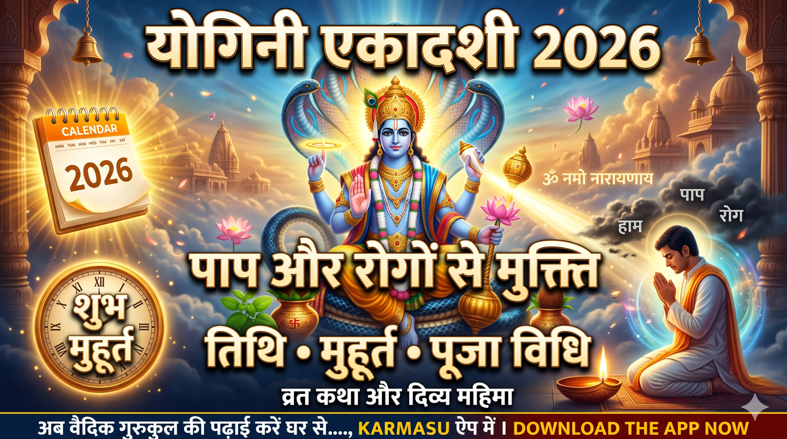Yogini Ekadashi 2026