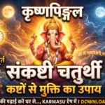 Chaturthi