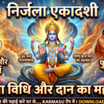 Nirjala Ekadashi 2026