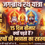 Rath Yatra