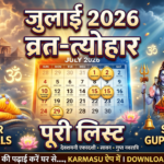 एकादशी